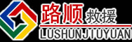 宜都道路救援
