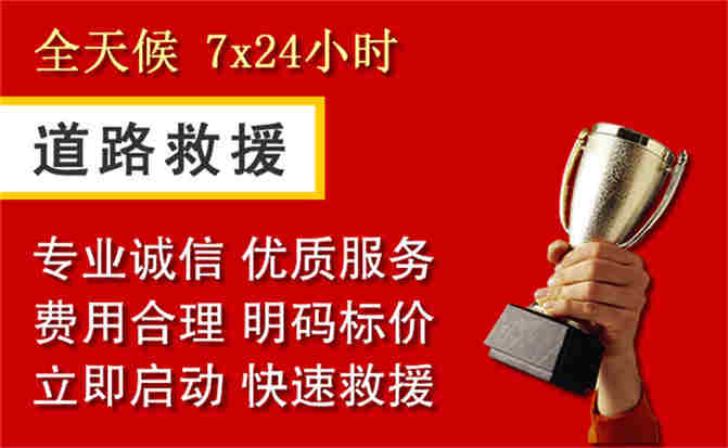 宜都道路救援公司
