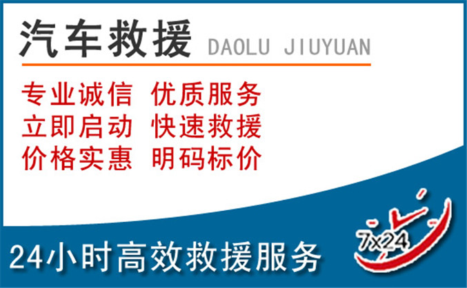 宜都汽车救援 宜都汽车救援