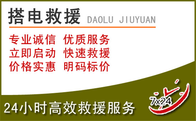 宜都汽车道路救援 宜都汽车道路救援