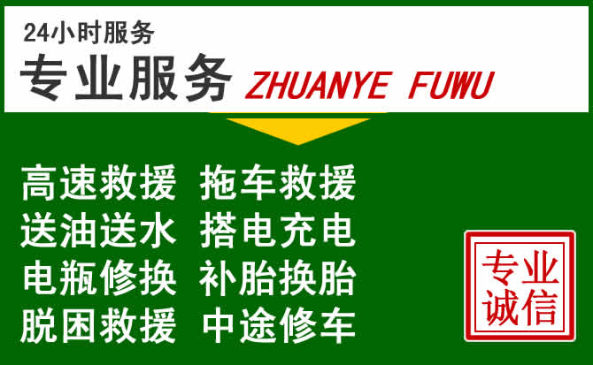 宜都附近汽车道路救援 宜都附近汽车道路救援