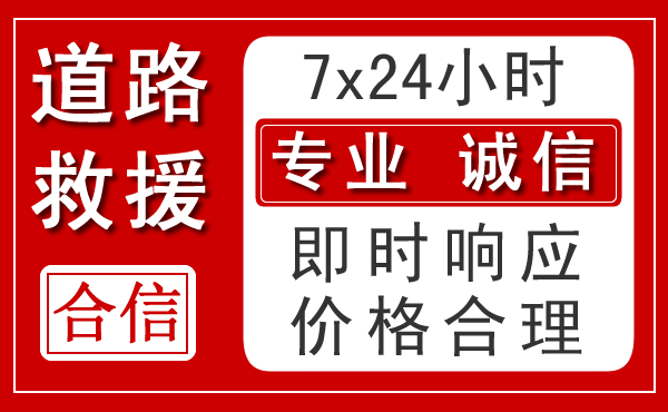 宜都新能源汽车救援 宜都新能源汽车救援